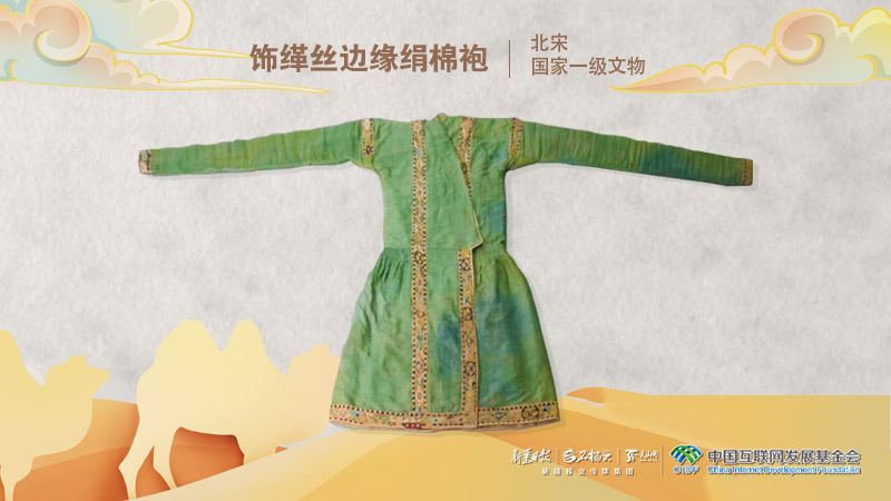 何以中国丨一件宋代袍服上的“混搭”美学：低调绢帛，镶着狂野金线
