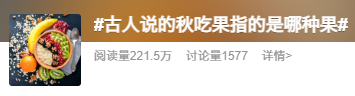一图解读丨这些食物秋天吃应季又健康 好处太多了！