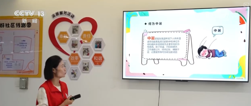 “定制化”服务应对高温 “社区网格+志愿服务”多措施保障老人安全度夏