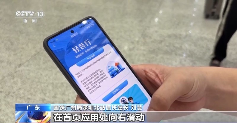 @坐火车的旅客：同城行李可以“门到站”和“站到门”（附预约方法）