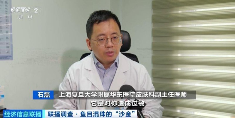 重金属超标！这种“大金镯子”千万别买