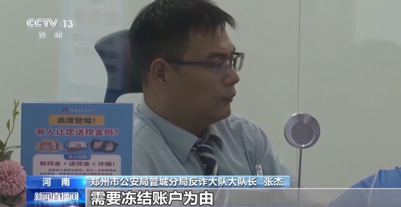 缴纳98万元洗脱罪名？小心是骗子的“跨国诈骗”