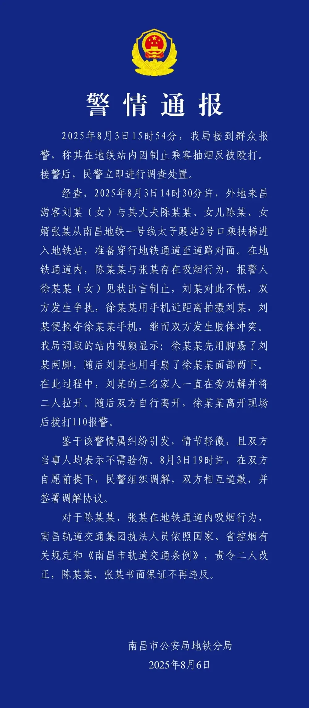 7点出发｜行拘7日！女子持无座票强占座位，拒不离开