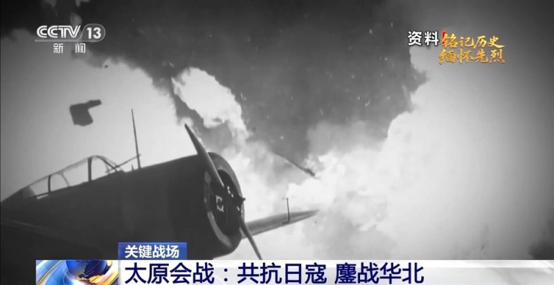 铭记历史 缅怀先烈｜打击日寇嚣张气焰 太原会战粉碎日本“不可战胜”神话