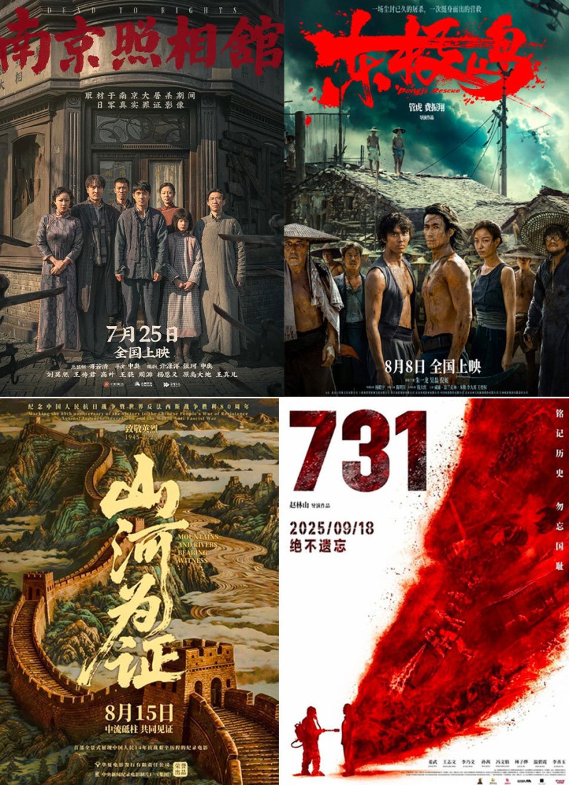 2025年8月电影总票房破30亿 《南京照相馆》领跑