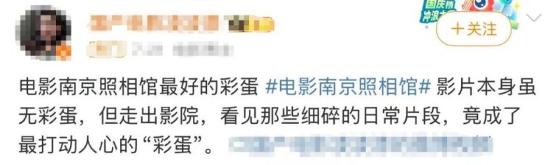 看丹观察丨票房破11亿元！《南京照相馆》为什么这么火？
