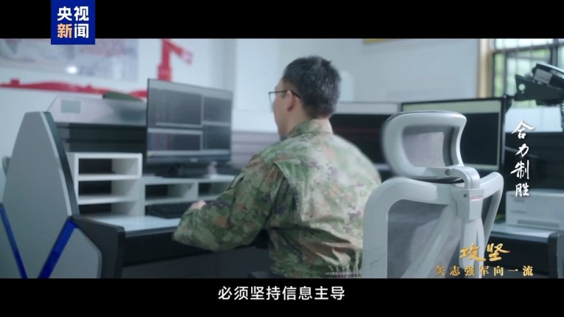 无声的较量与厮杀！信息支援部队攻防演练首次公开