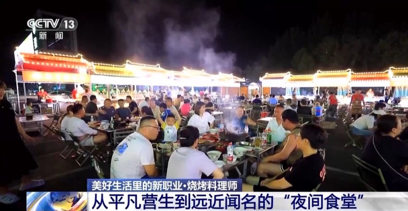 新工种认定促行业升级 烧烤职业“转正”还有哪些新变化？