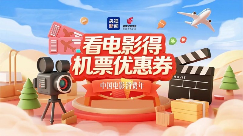 2025年度电影总票房破350亿元