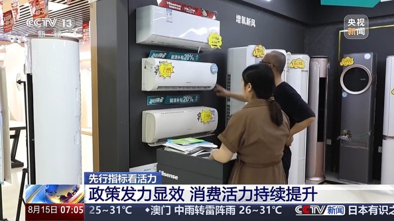 基础设施加快推进、消费市场持续回暖  一组数据感受活力中国