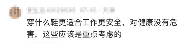 看丹观察丨“多航司去高跟鞋化、自选裤装”！网友：支持空姐不再“服美役”