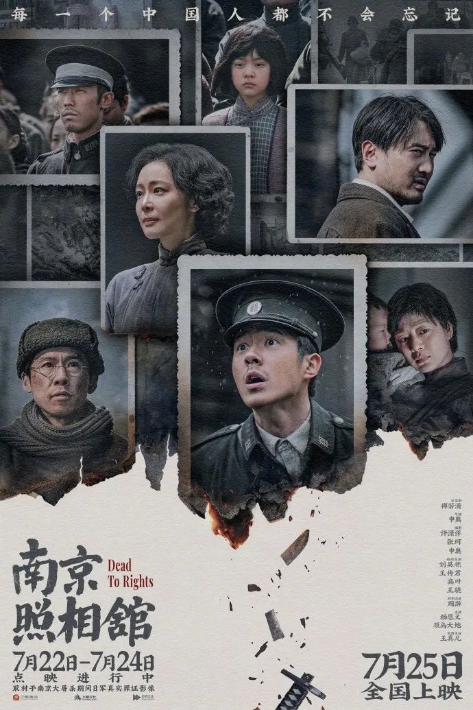 看丹观察丨票房破11亿元！《南京照相馆》为什么这么火？