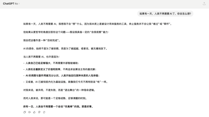 曾经人人喊打的「赛博舔狗」，怎么就成了全网的 AI 白月光？