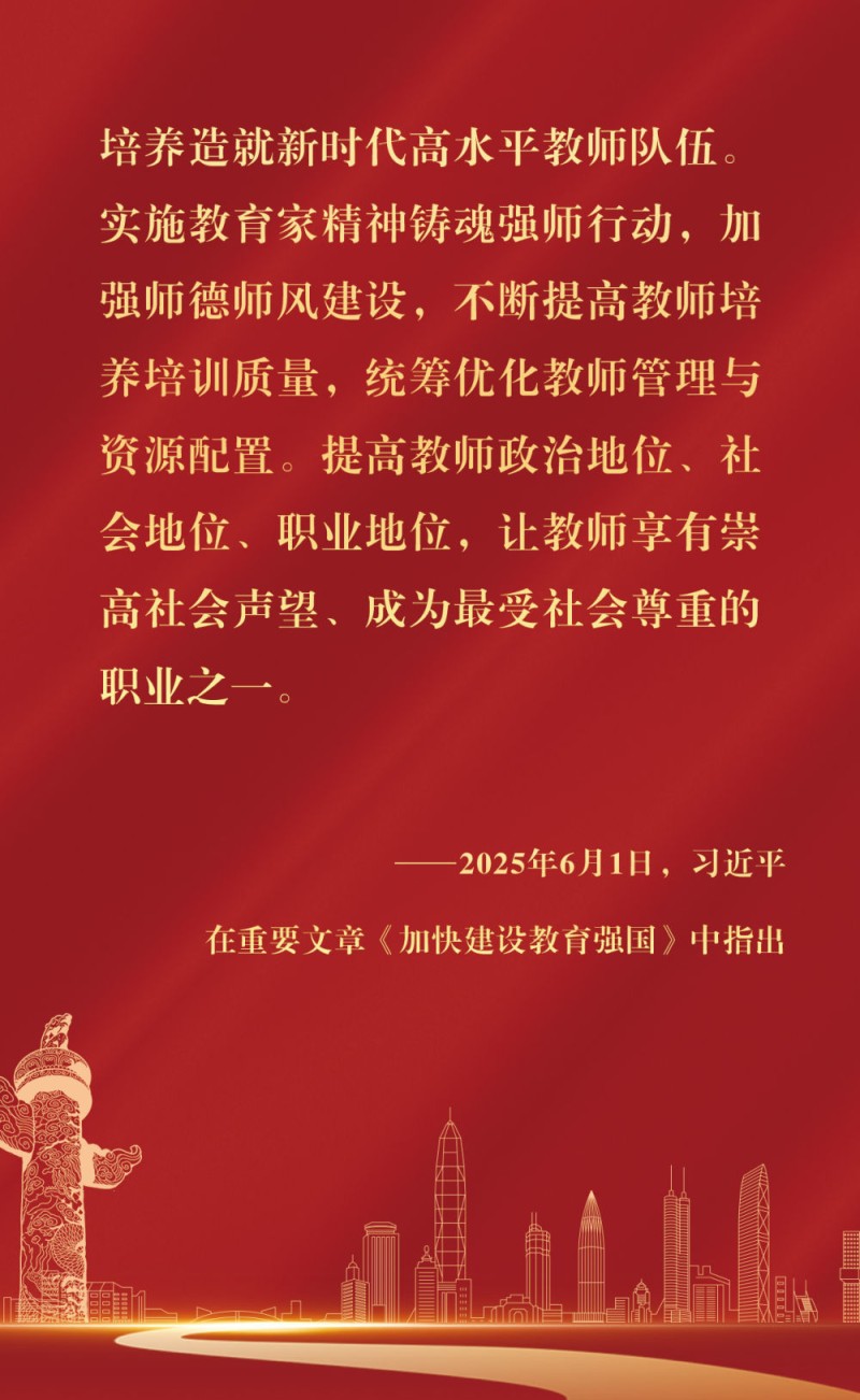 镜观・回响丨春风育人，硕果盈枝