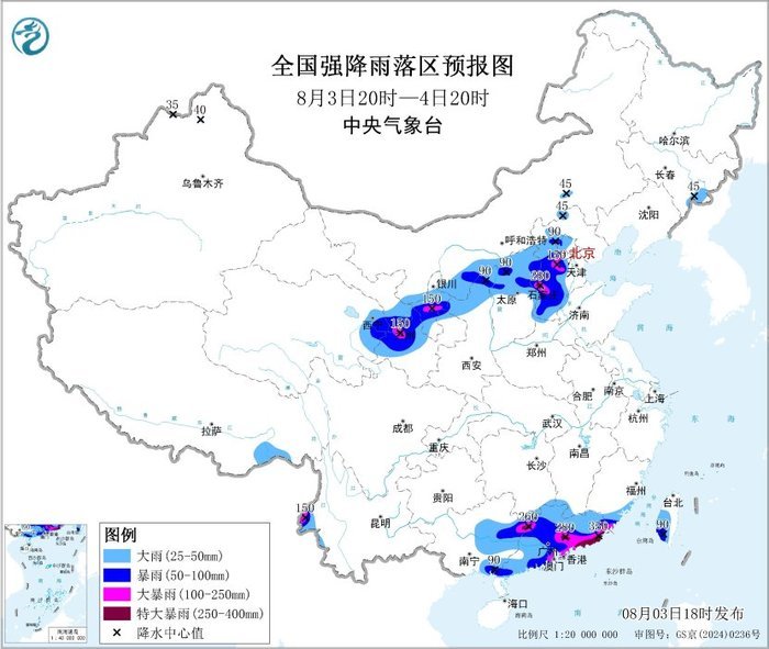 暴雨橙色预警：河北广西广东等地局地有特大暴雨