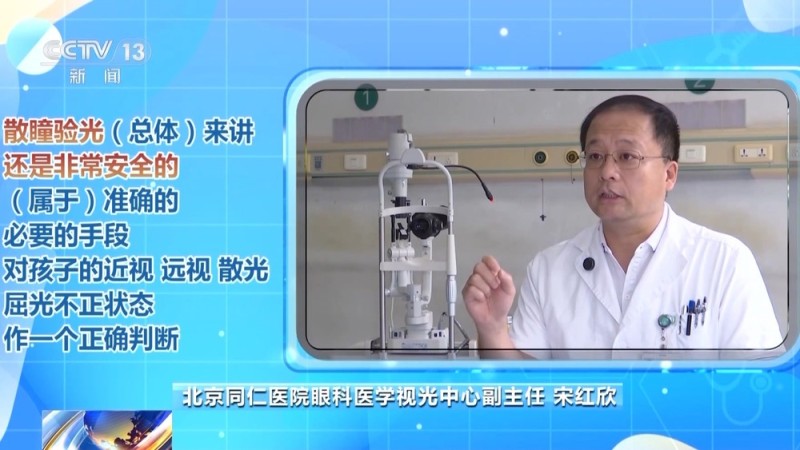 朝“问”健康丨眼镜度数要低配？不对！近视防控4个误区要注意