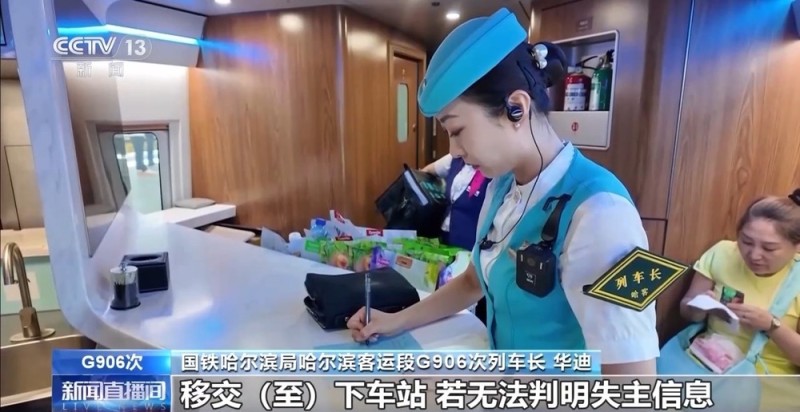 坐火车遗失物品不要慌 官方教你三步快速找回
