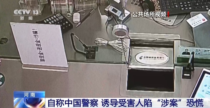 缴纳98万元洗脱罪名？小心是骗子的“跨国诈骗”