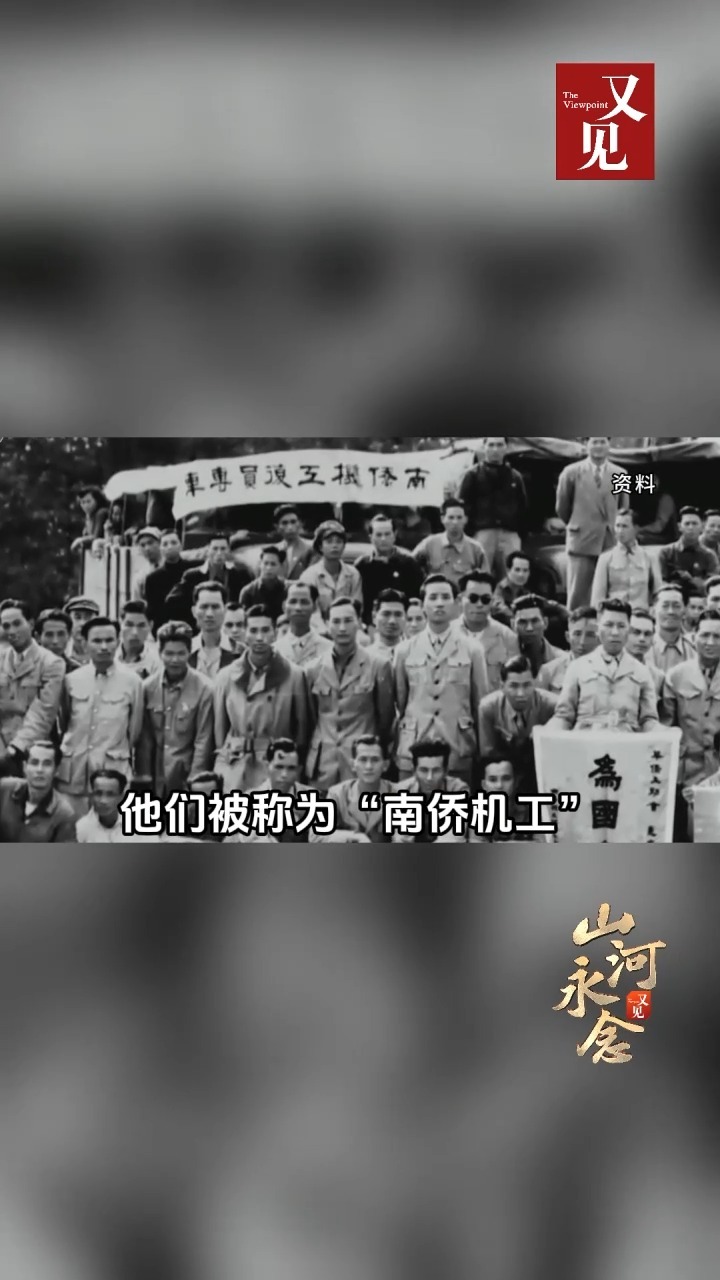 又见丨这群华侨儿女，用生命诠释“中国”的分量！