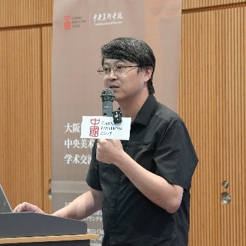 向世界展示中国理念丨大阪世博会中国馆中央美术学院展陈策划与设计学术交流分享会