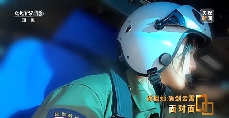 面对面丨她能开飞机吗？95后女飞行员用实力回应质疑