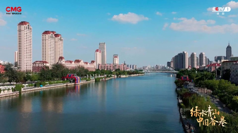 《绿水青山中国答卷》：探访美丽中国创新实践