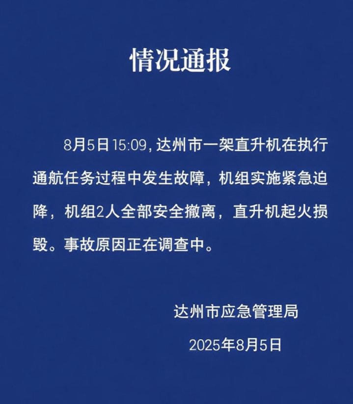 7点出发｜“水快淹到车顶，人命关天！”他横跨两车砸窗救人！