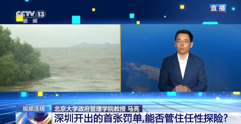 新闻1+1丨深圳2人台风天爬山各罚5千元 为何罚？可全国推广吗？