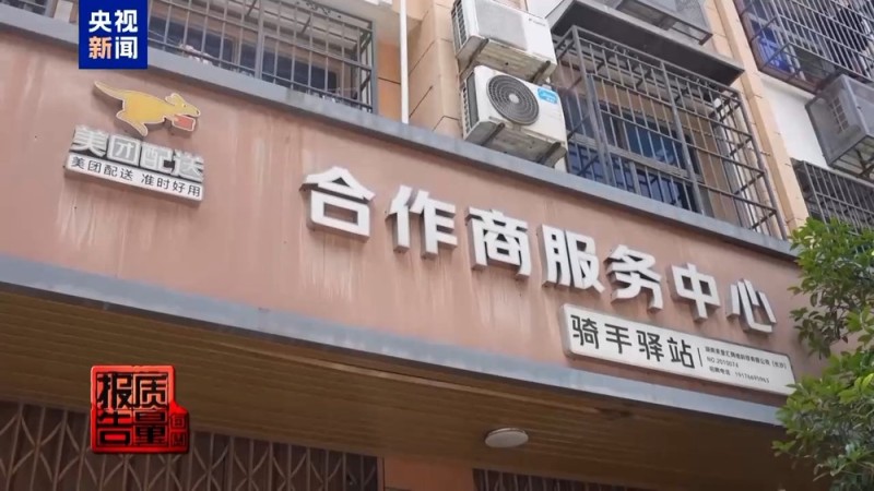 每周质量报告丨商家为求曝光加入外卖大战 直言“无可奈何”