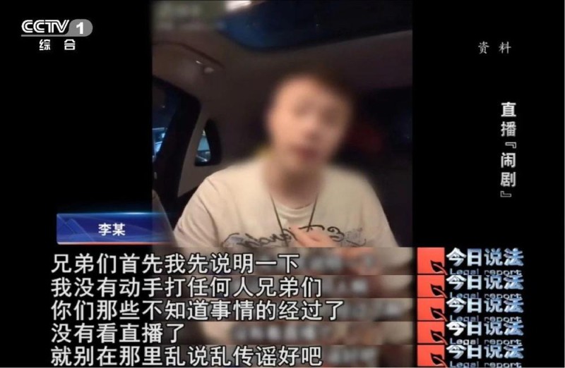 为流量无底线！直播“斗殴”竟是精心策划的表演 7人被行拘