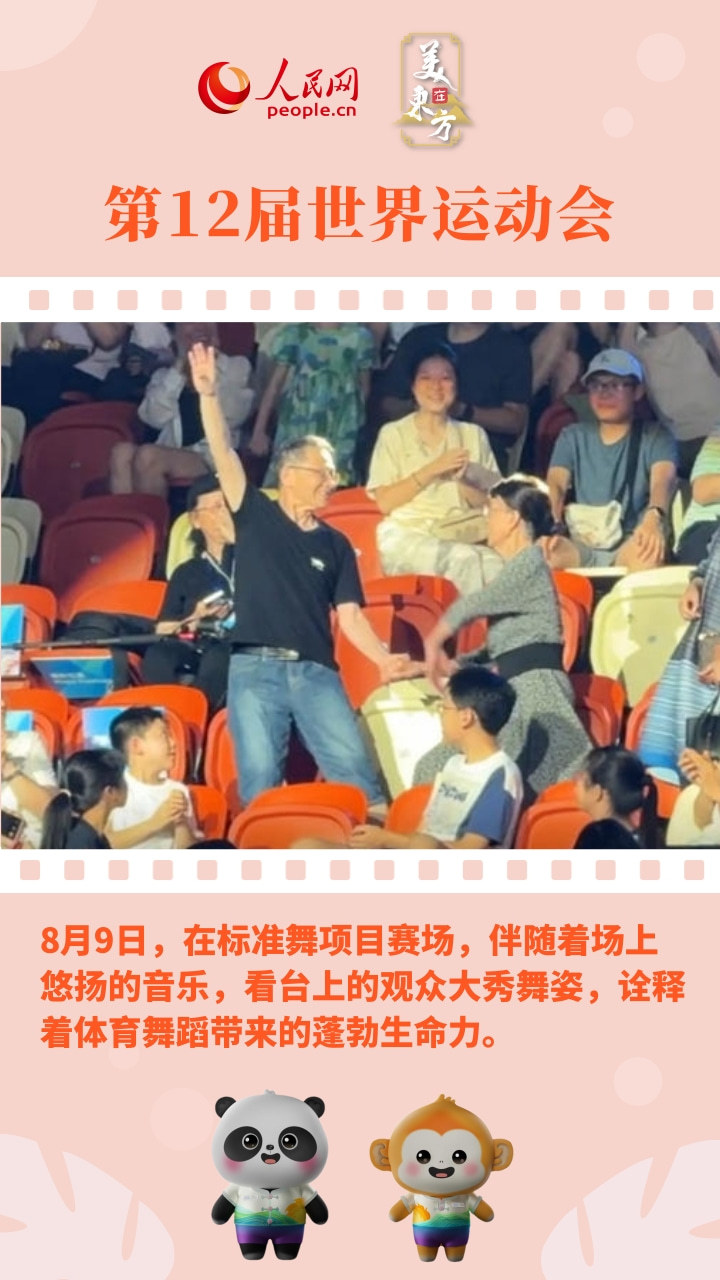 成都世运会，这些温情瞬间太难忘