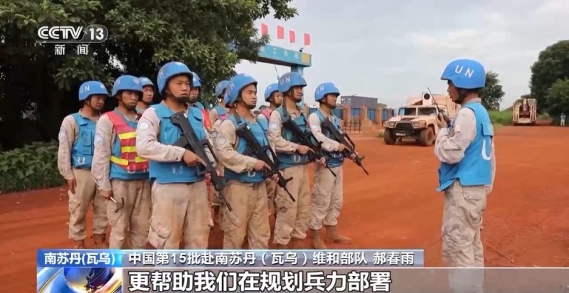 获联合国评估组点赞 中国维和部队通过联合国战备能力评估