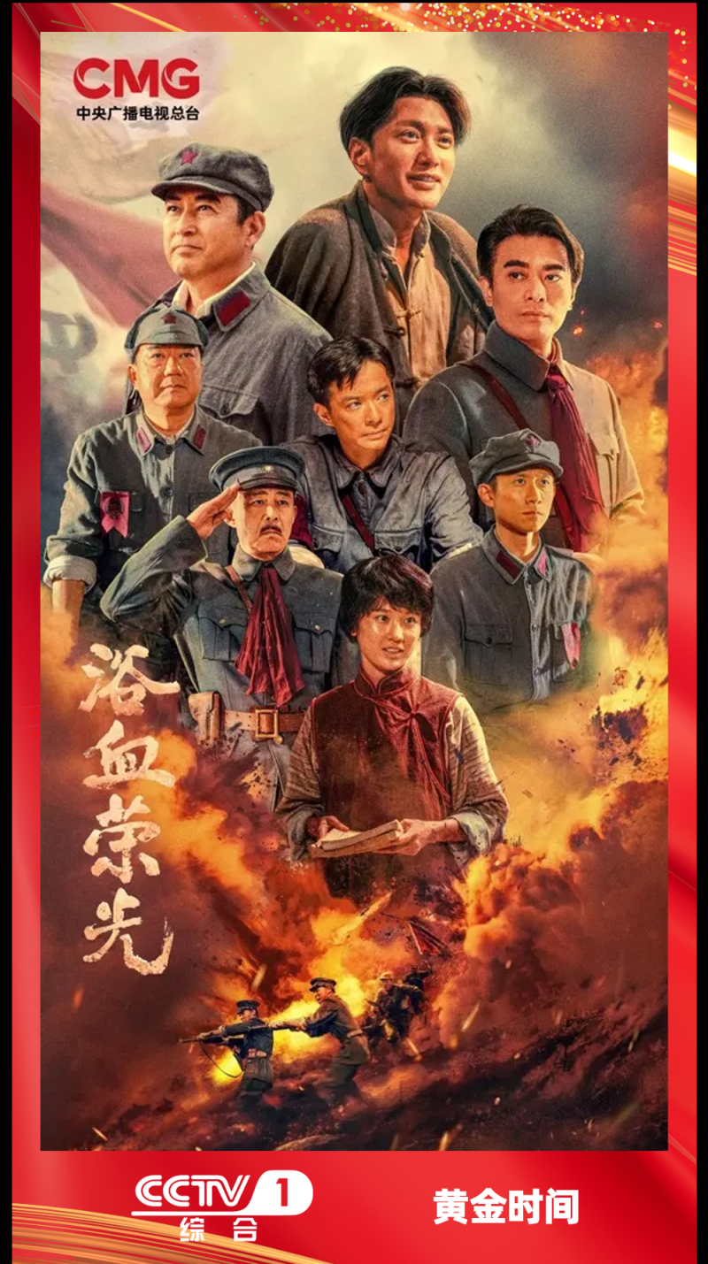 总台周末看点丨致敬最可爱的人