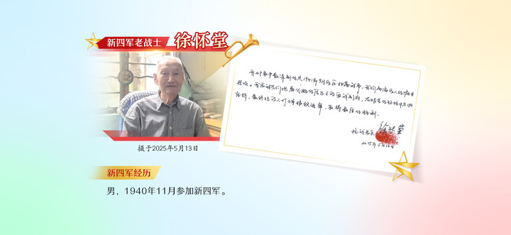 归来仍是少年｜七块弹片至今嵌在身体里！百岁“机枪班长”一生践行使命担当