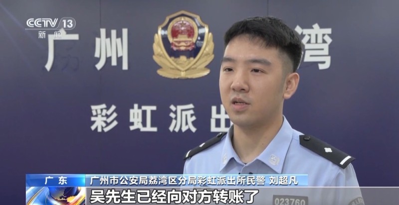 法治在线丨老人被诱导下载投资软件损失7万多元 民警介入紧急止付10万元