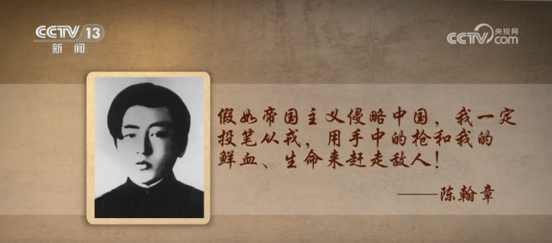抗日英雄谱 | 他用27年的短暂生命铸就“宁死不屈”的民族脊梁