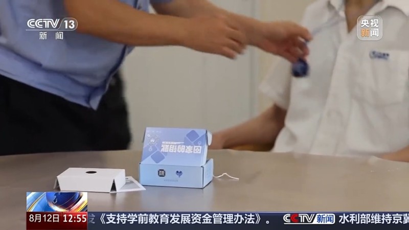 法治在线丨“老小孩”反复走失如何防范？这把智能“钥匙”帮他们回家