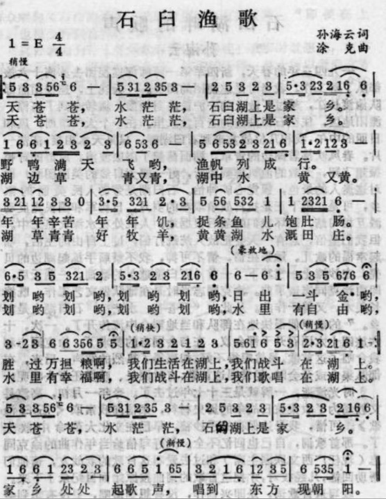 艰难时刻，“最抒情”新四军歌曲如何诞生