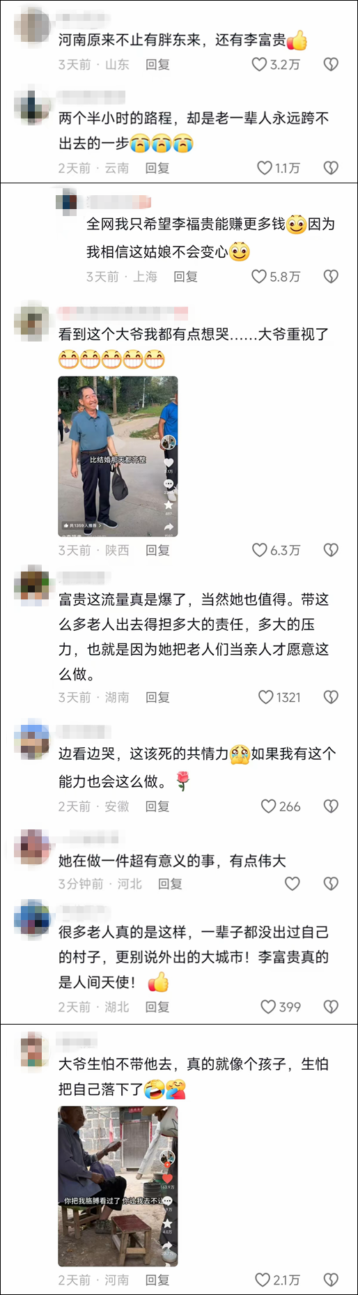 看丹观察丨笑着笑着就哭了！李福贵用爱给他们圆了一个梦