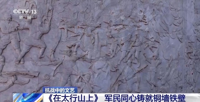 从《在太行山上》到《游击队歌》 这是血火淬炼的民族强音