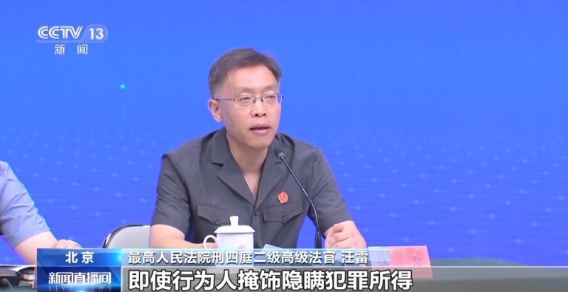 掩隐罪新司法解释明起施行 明确这些入罪标准