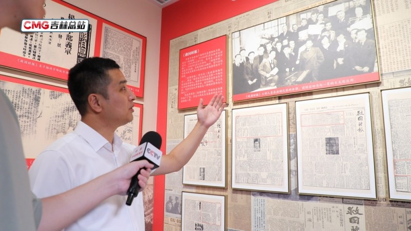 寻脉吉林 白山松水三百载丨烽火铸魂――从一份“旧报纸”到一面“英雄墙”