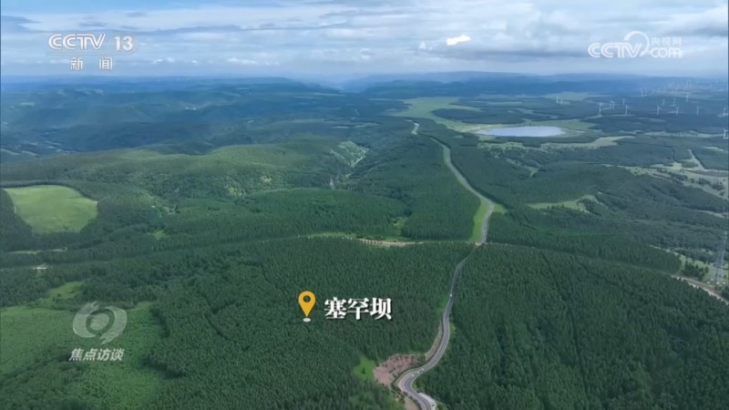 焦点访谈 | 如何将绿水青山转化为金山银山？各地交出满意答卷