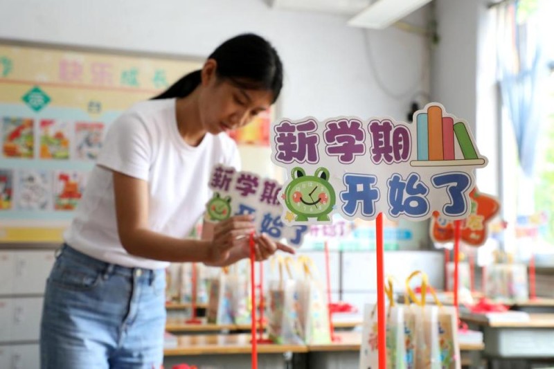 向着新学期，出发！