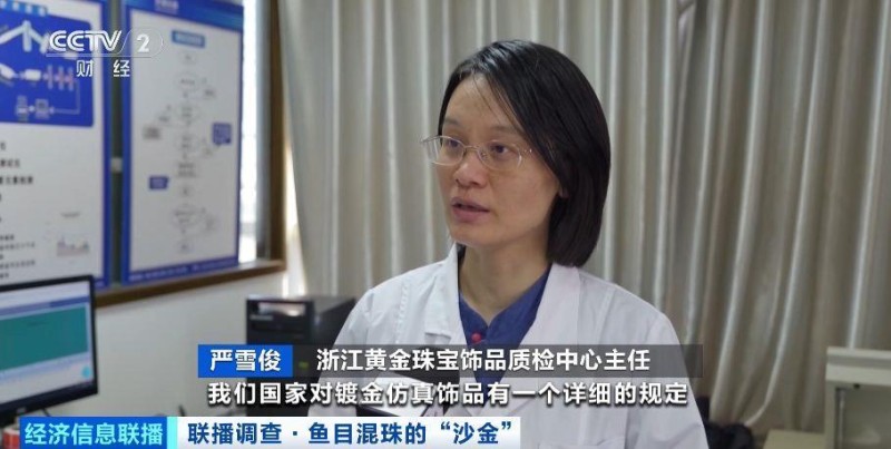 重金属超标！这种“大金镯子”千万别买