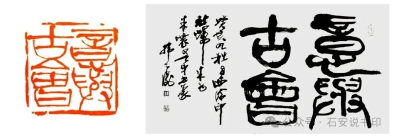 韩天衡篆刻艺术有多高？三四层那么高？