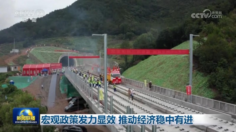 宏观政策发力显效 推动经济稳中有进