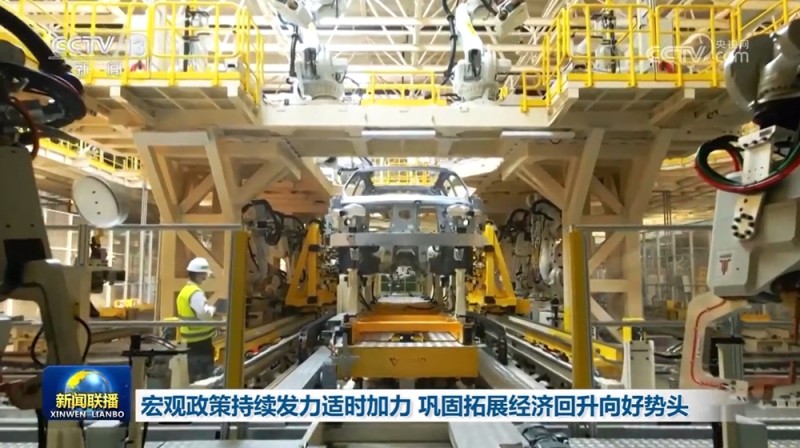 宏观政策持续发力适时加力 巩固拓展经济回升向好势头
