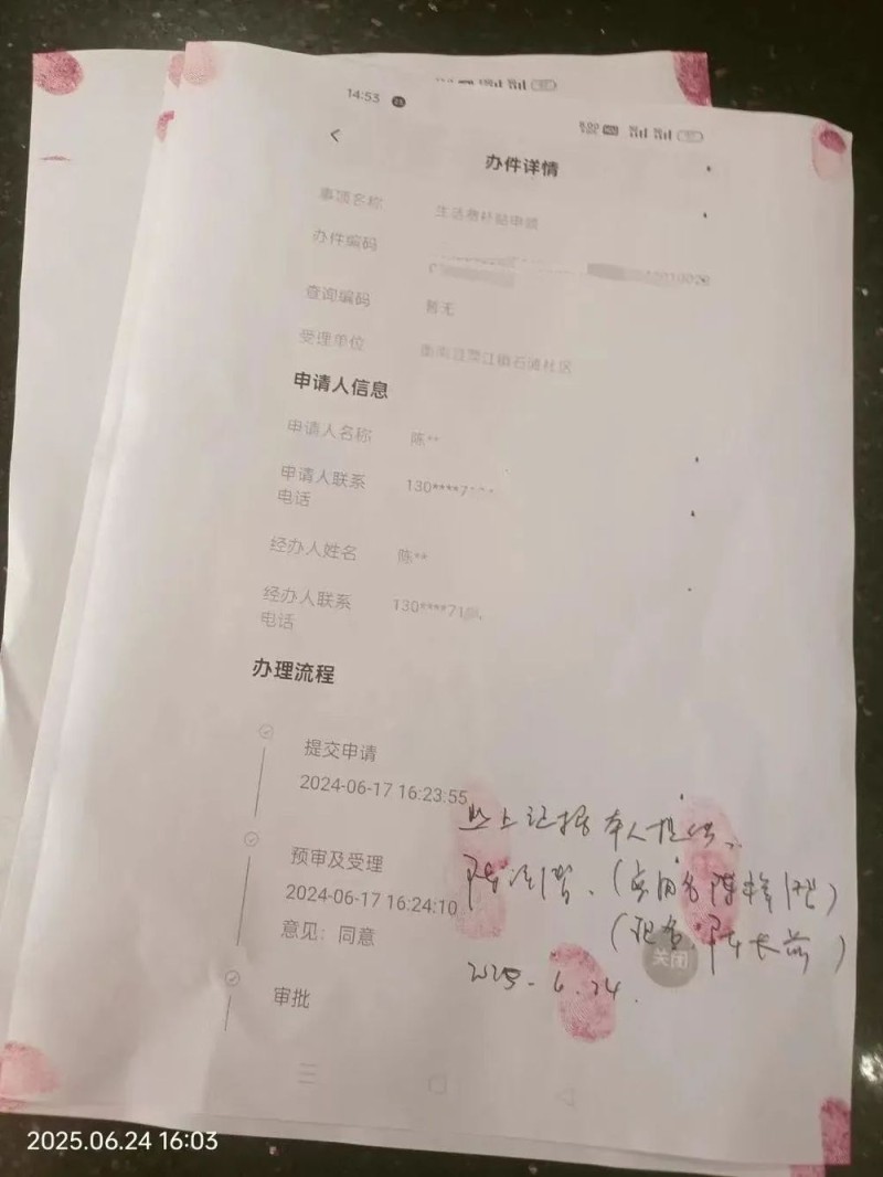 7点出发｜“湖南衡南一男子疑遭冒领多个国家补贴”，官方通报→