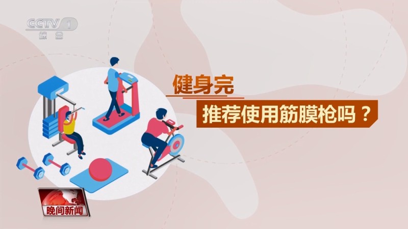 这个夏天你健身了吗？这些健身知识请查收